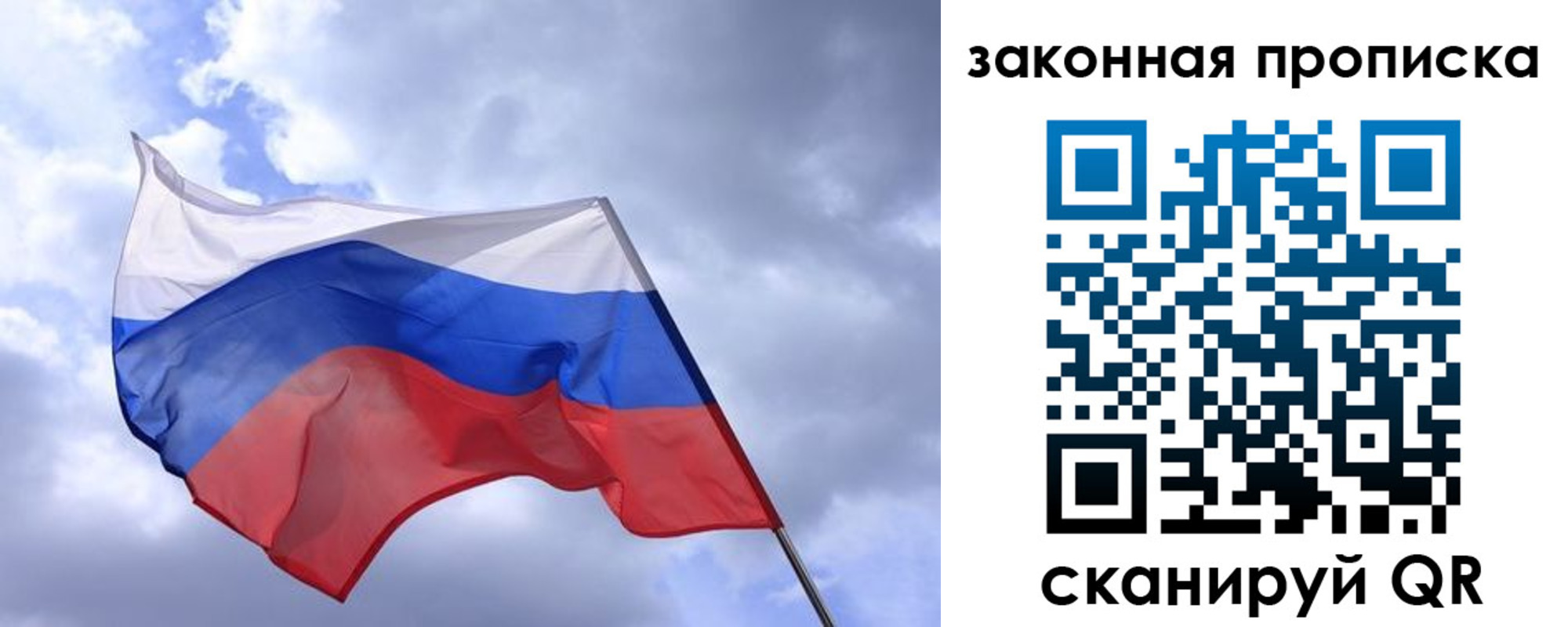 временная регистрация для всех в Тайшете