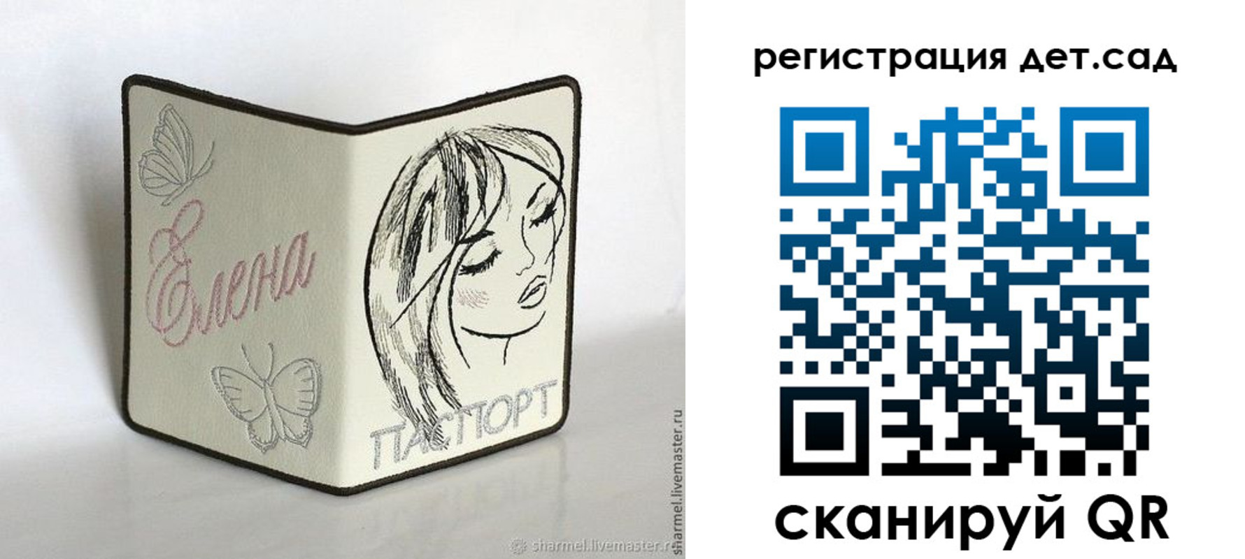 прописка для школы в Тайшете