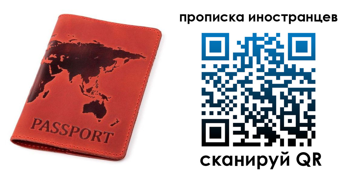 временная регистрация поиск в Тайшете