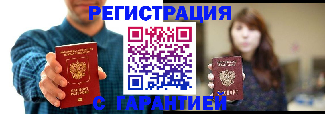 миграционный учет в Тайшете